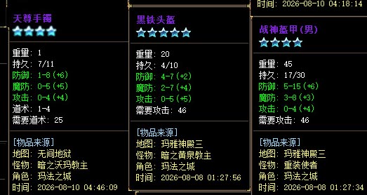打金传奇游戏画面 - 沙巴克攻城战场景
